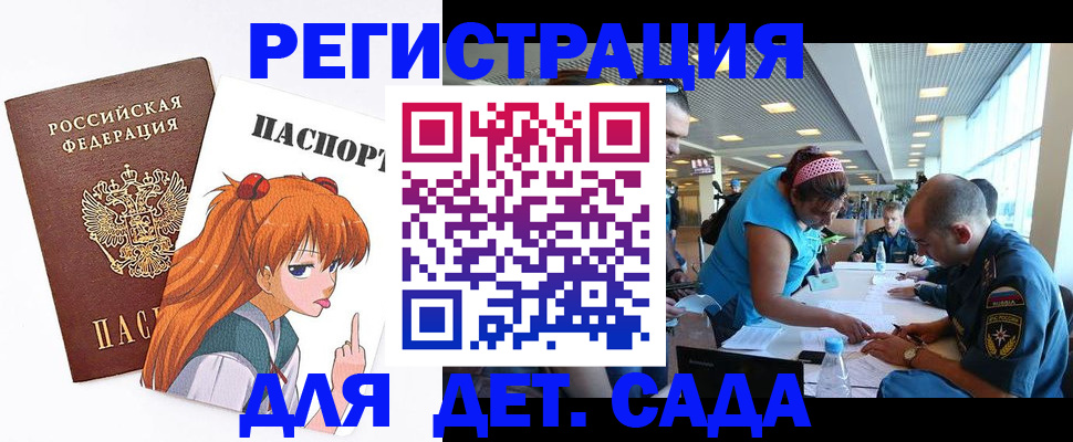 временная регистрация поиск в Воркуте