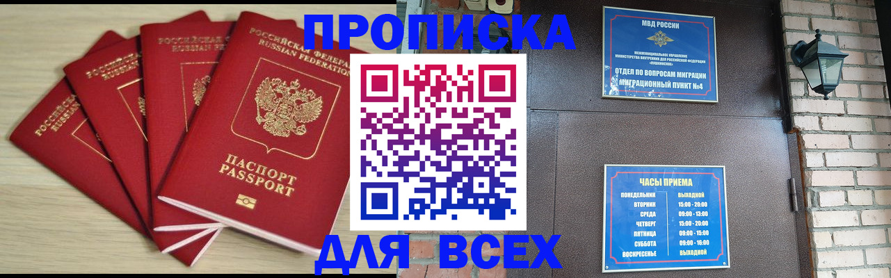 пропишу в квартире в Воркуте